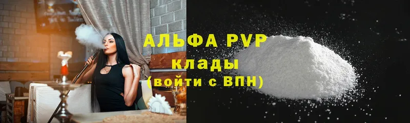 A PVP Crystall  Переславль-Залесский 