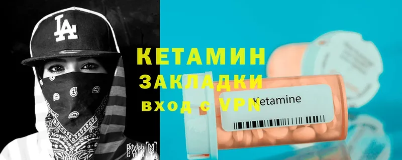 КЕТАМИН VHQ  Переславль-Залесский 