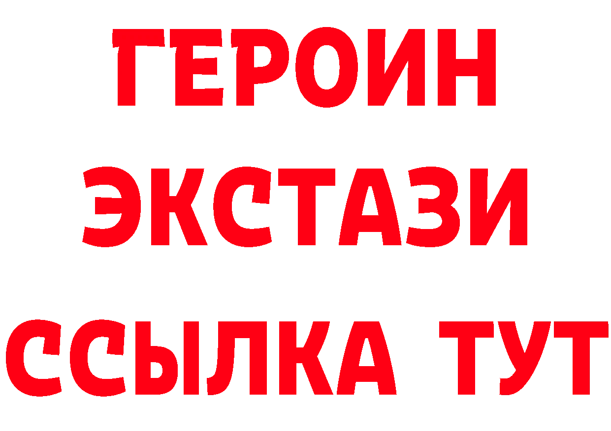 Бутират 99% вход мориарти мега Переславль-Залесский